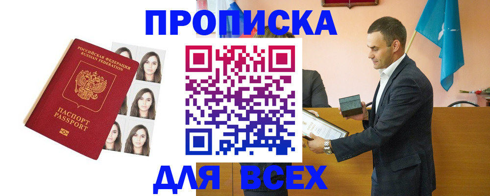 временная регистрация надежно в Чебоксарах