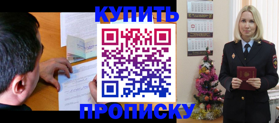 прописка паспорт в Чебоксарах